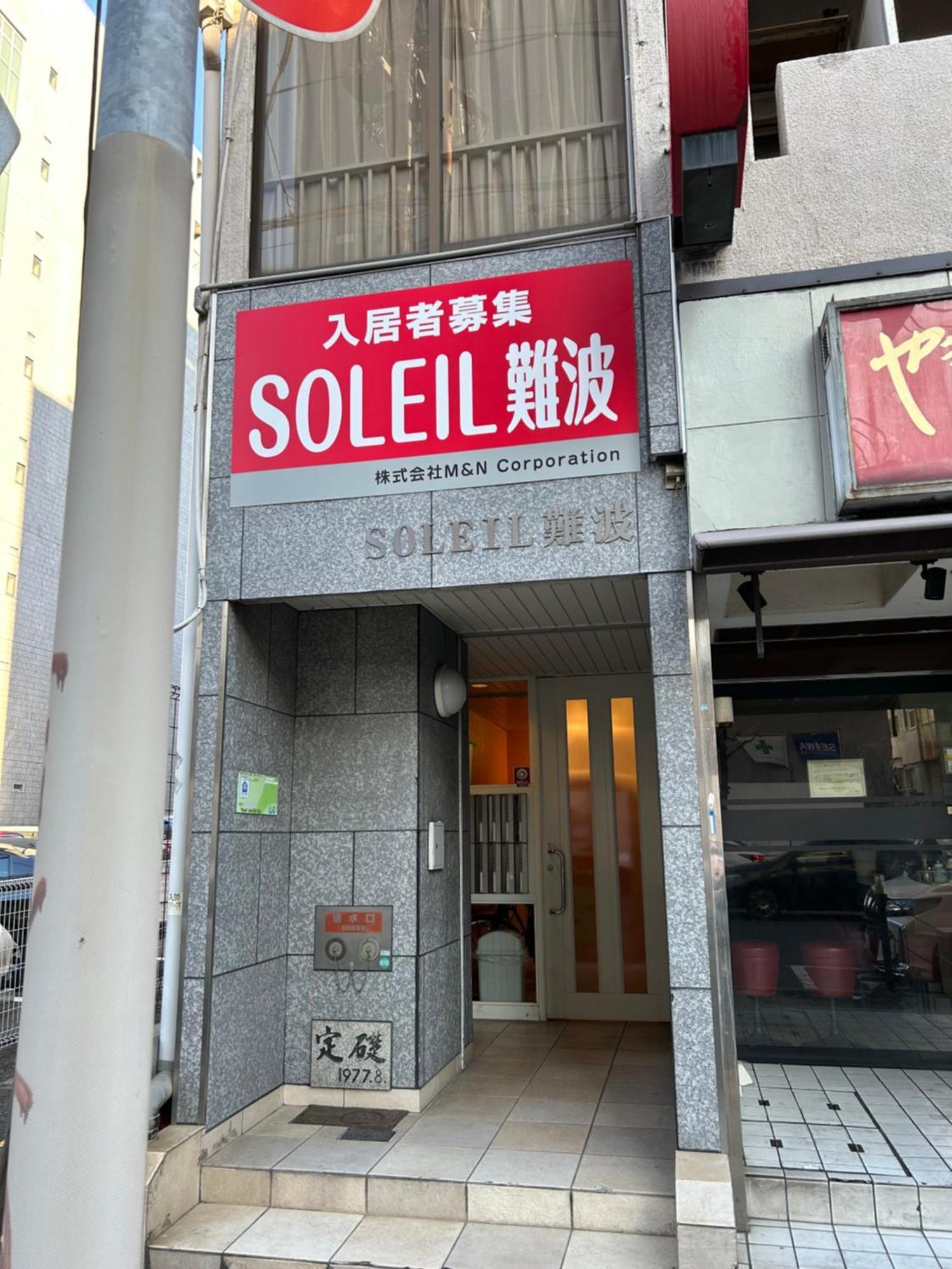 ２ Beds. Comfortable . Dotonbori / Kuromon Market. 大阪市 エクステリア 写真